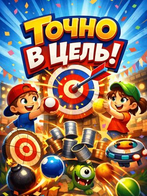 Кидалки